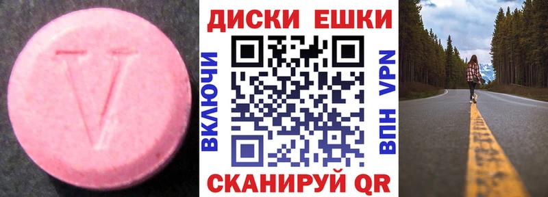 Купить где  Красноуфимск  ЭКСТАЗИ ешки 