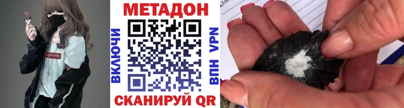 МЕТАДОН белоснежный  Купить закладки  Красноуфимск 